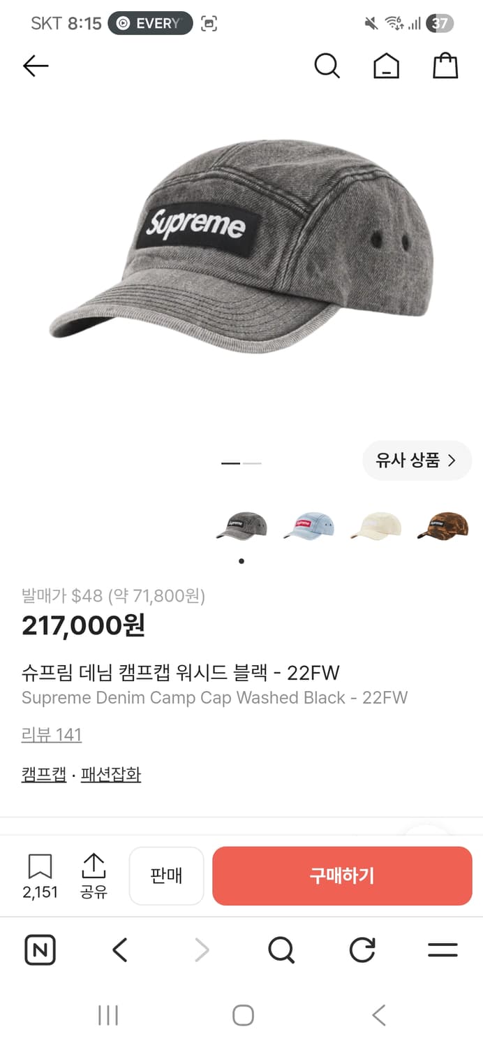 정품 슈프림 데님 캠프캡 워시드블랙 22fw 상품이미지8