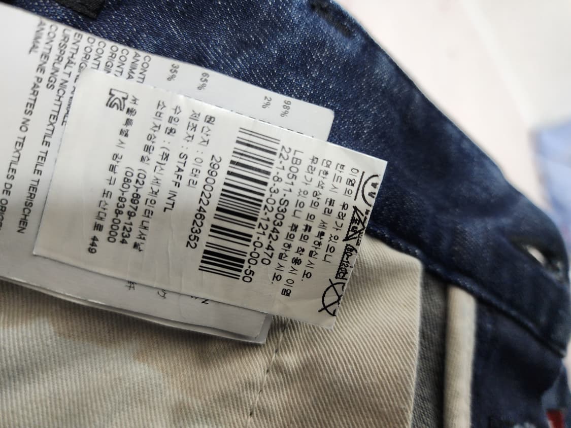 디스퀘어드2 데님 청바지 상품이미지10