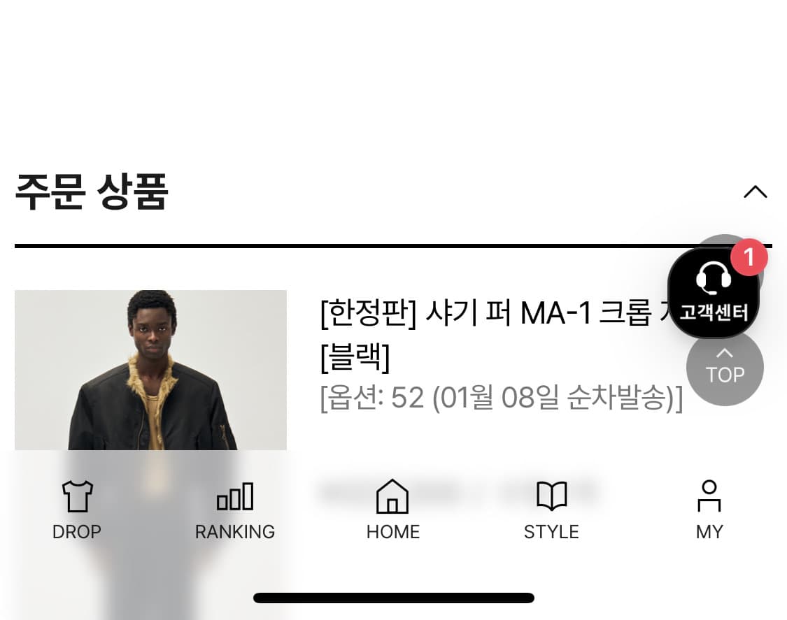 노이어 KKST 샤기 퍼 Ma-1 블랙 52 사이즈 상품이미지2