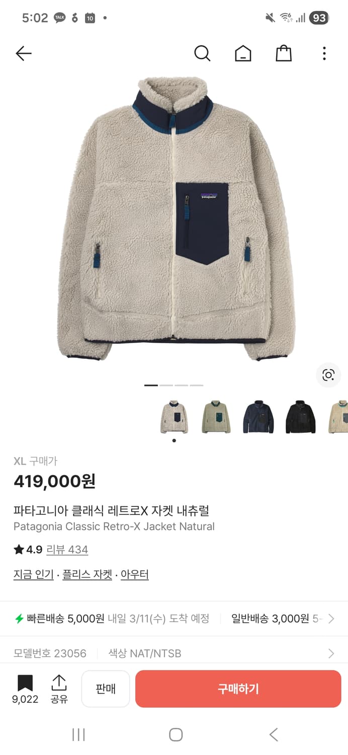 파타고니아 클래식 레트로X 자켓 내츄럴 XL [새상품] 상품이미지1