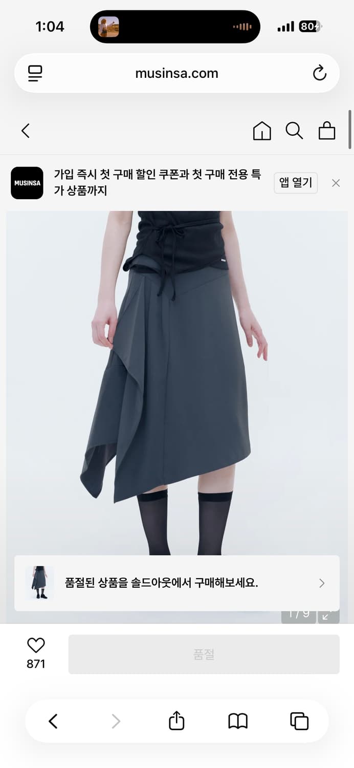 미세키서울 side pleats gathered 미디 스커트 차콜 상품이미지1