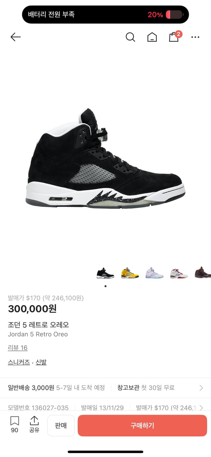 나이키 에어조던 5 오레오 상품이미지1