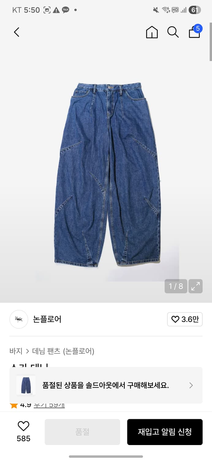 논플로어 스카 데님 상품이미지2