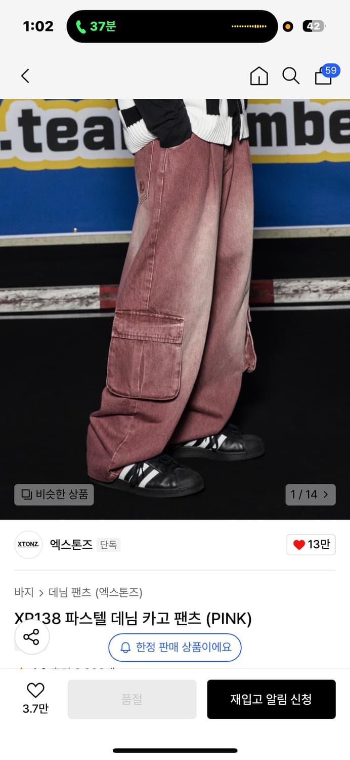 엑스톤즈 청바지  상품이미지1