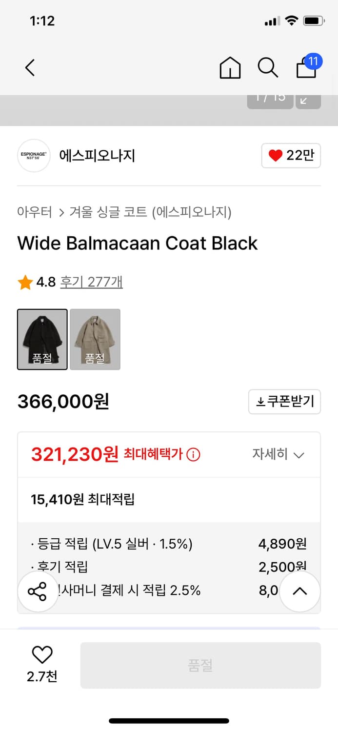 에스피오나지 발마칸 코트 블랙 L 상품이미지2