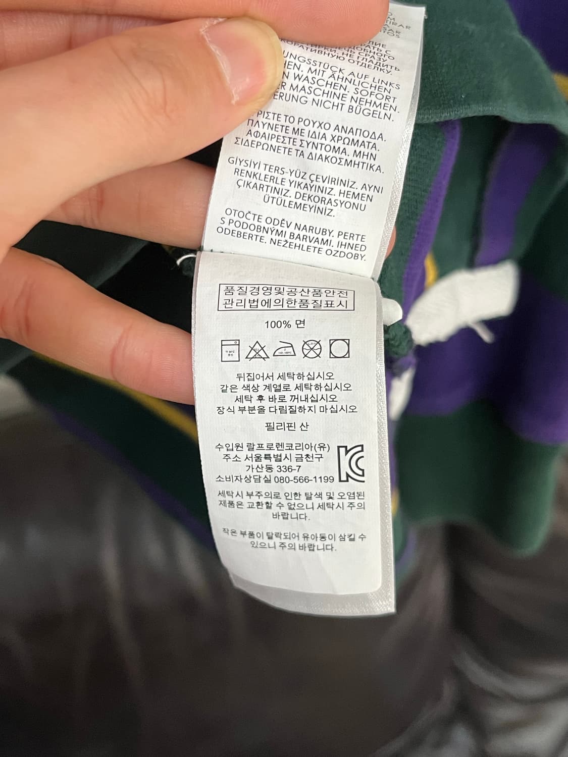 Polo Ralph Lauren Rugby Striped Shirt 상품이미지9