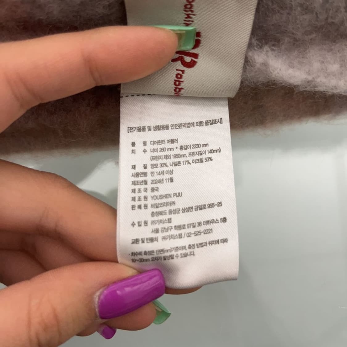 베스킨라빈스 여리 다크 핑크 울 혼방 목도리 머플러 C07113 상품이미지5