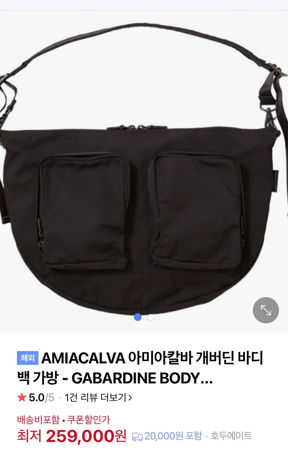 아미아칼바 개버딘 바디백 블랙  상품이미지7