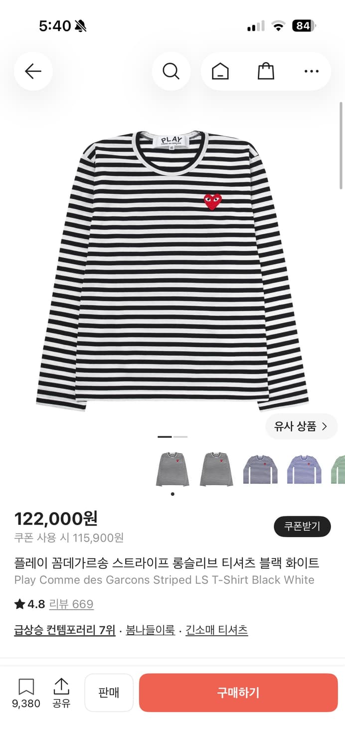 꼼데가르송 롱슬리브 구함 상품이미지1
