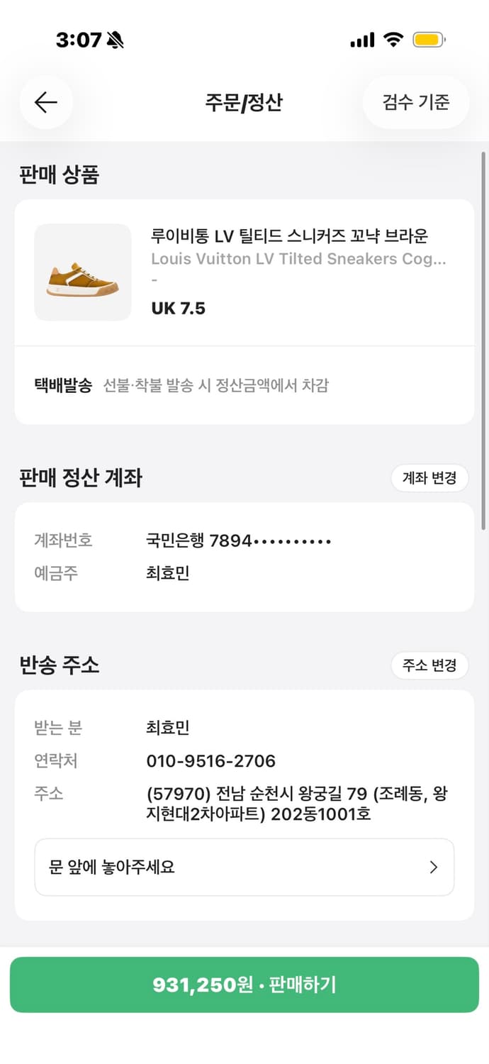 루이비통 신발 상품이미지8
