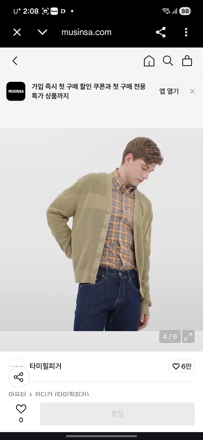 한섬 타미힐피거 가디건 상품이미지9