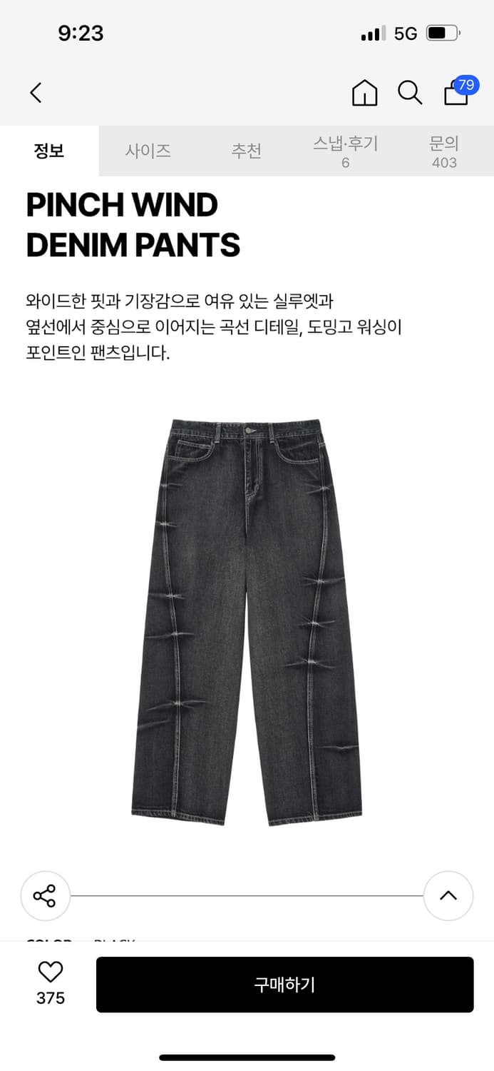 메종미네드 핀치 와이드 데님 블랙 46 상품이미지6