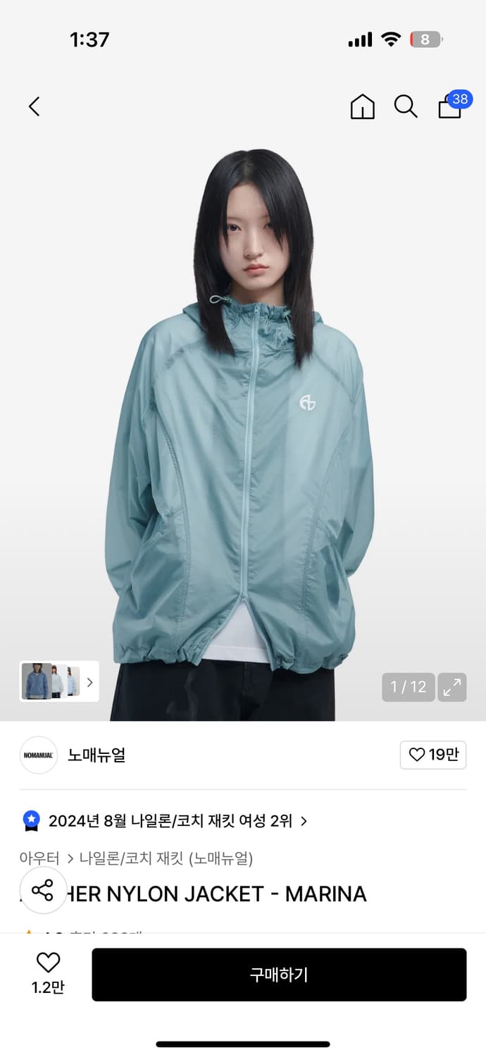 노메뉴얼 바람막이 상품이미지1