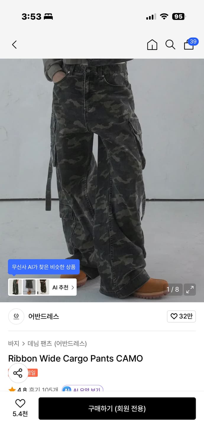 어반드레스 리본 와이드 카고 팬츠 CAMO L 상품이미지1