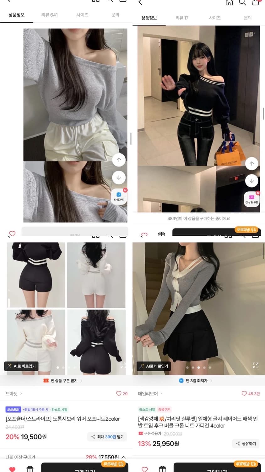 에이블리 의류 교신합니다 상품이미지4