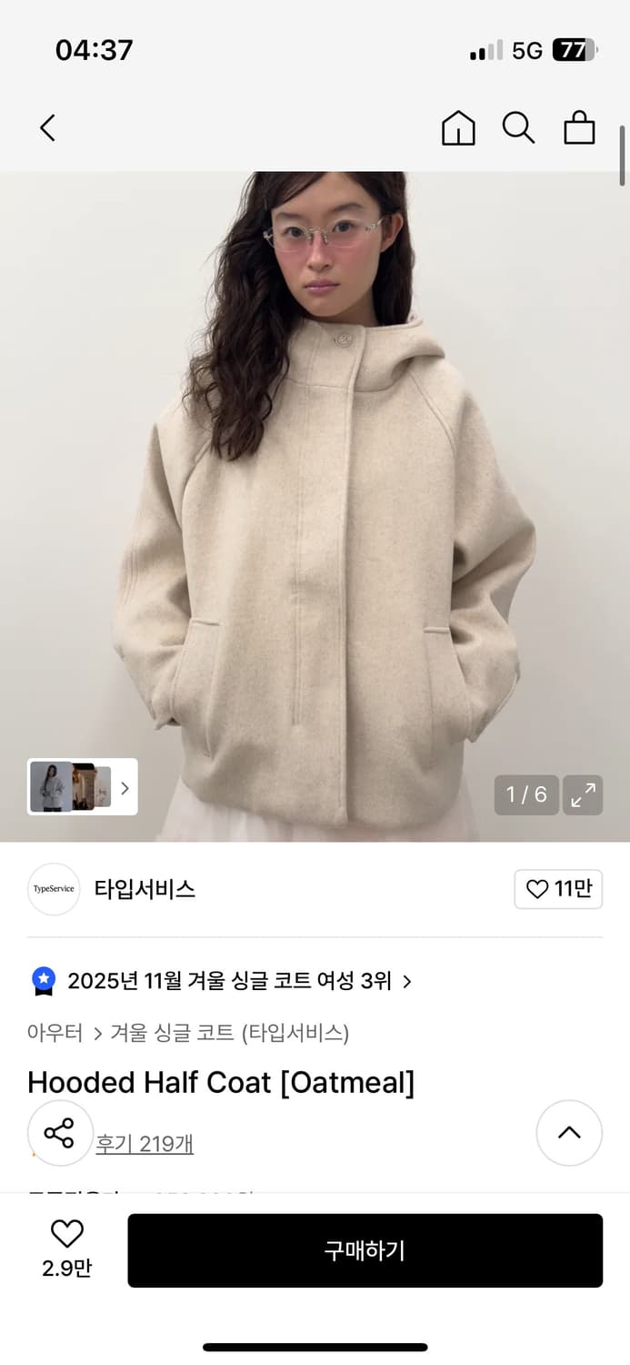타입서비스 후디드 하프 코트 오트밀 상품이미지1