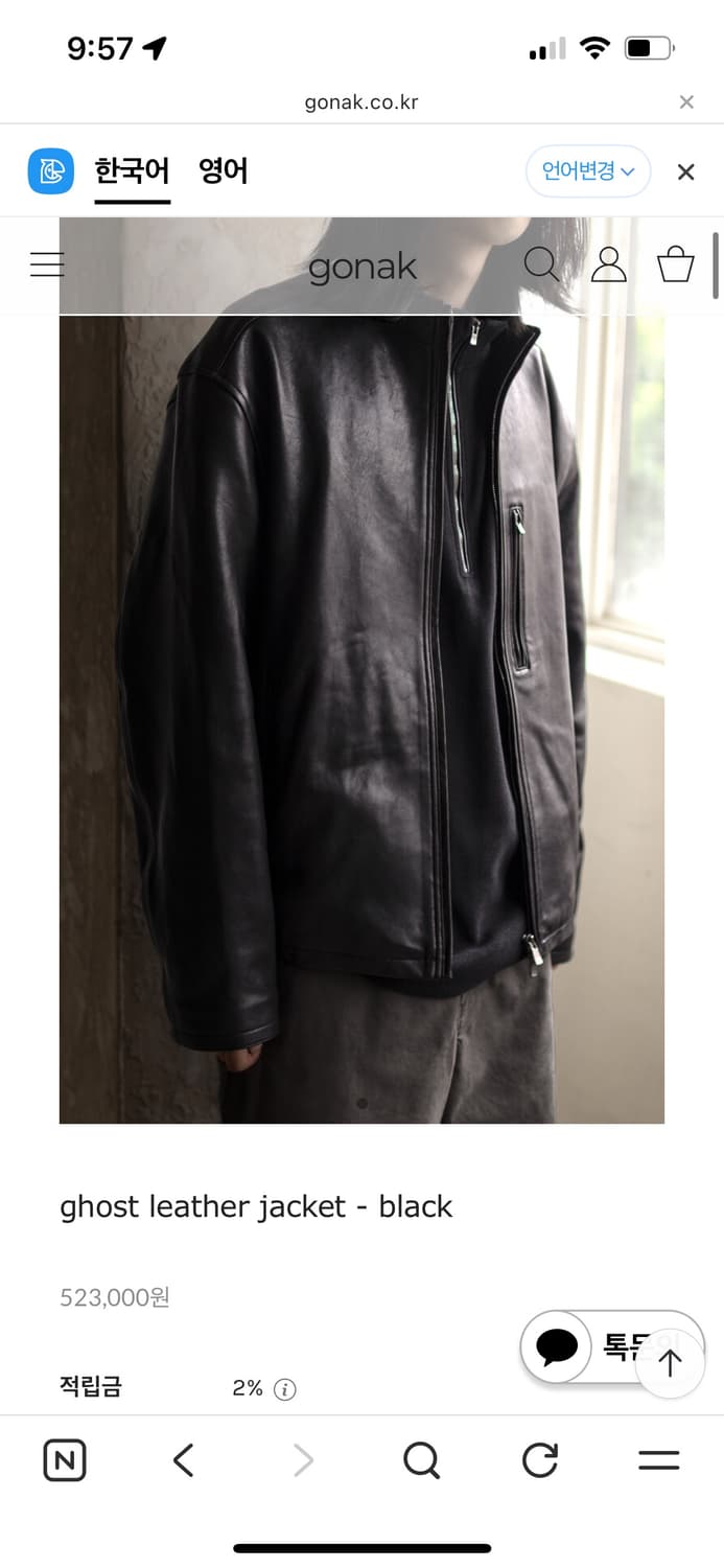 고낙 ghost leather jacket - black 상품이미지3