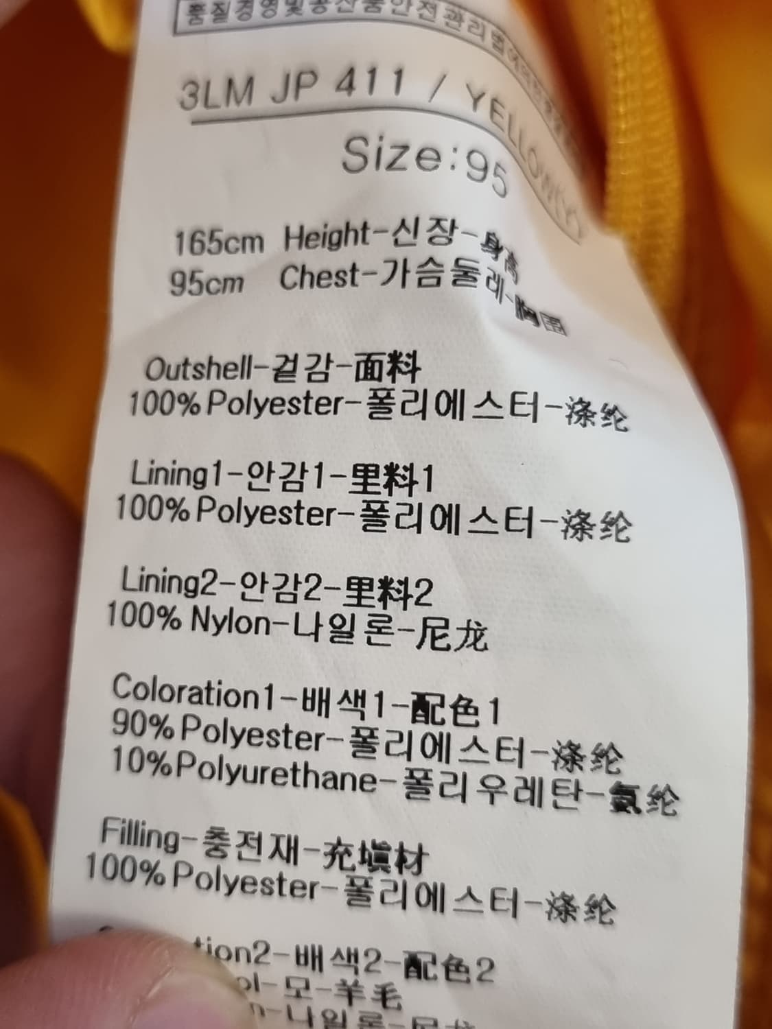 루이카스텔 패딩 니트집업 95 상품이미지9