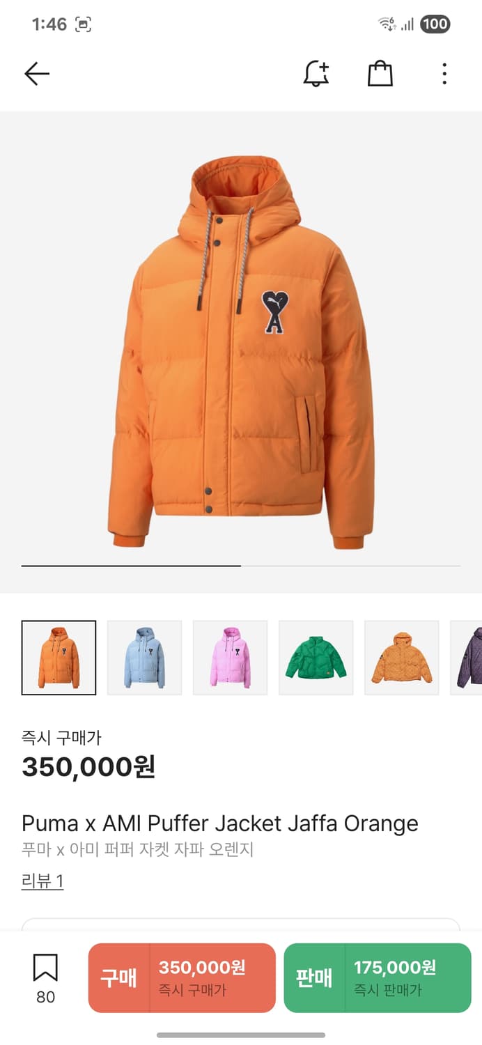 푸마x아미 패딩 자켓 상품이미지2