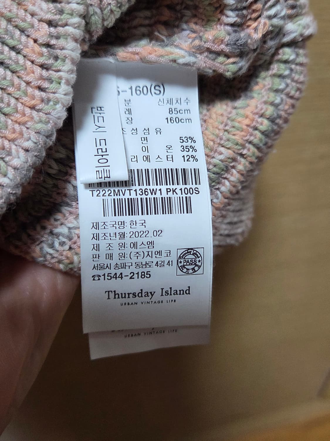 Thursday Island 써스데이 아일랜드 니트 뷔스티에 상품이미지4