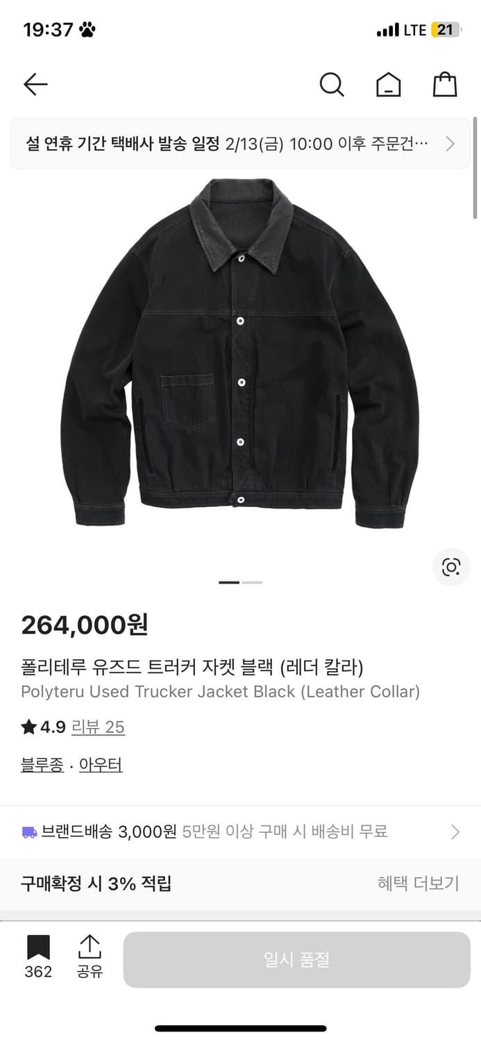 구매) 폴리테루 레더카라 트러커4 상품이미지1