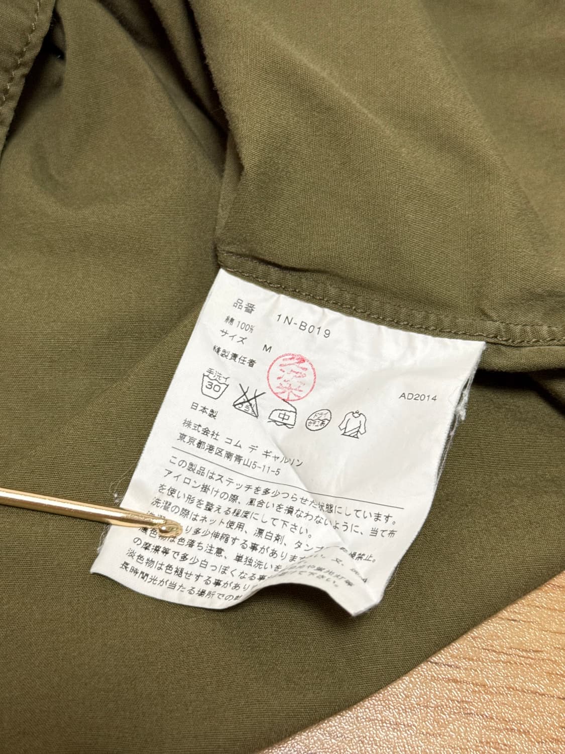 블랙 꼼데가르송 빅버튼 올리브 셔츠 상품이미지5