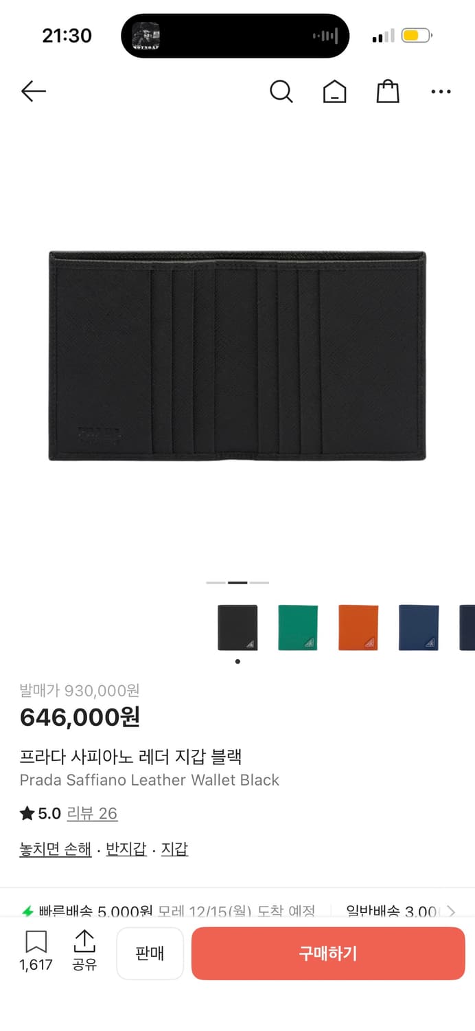 프라다 사피아노 레더 지갑 블랙 새상품급   상품이미지2