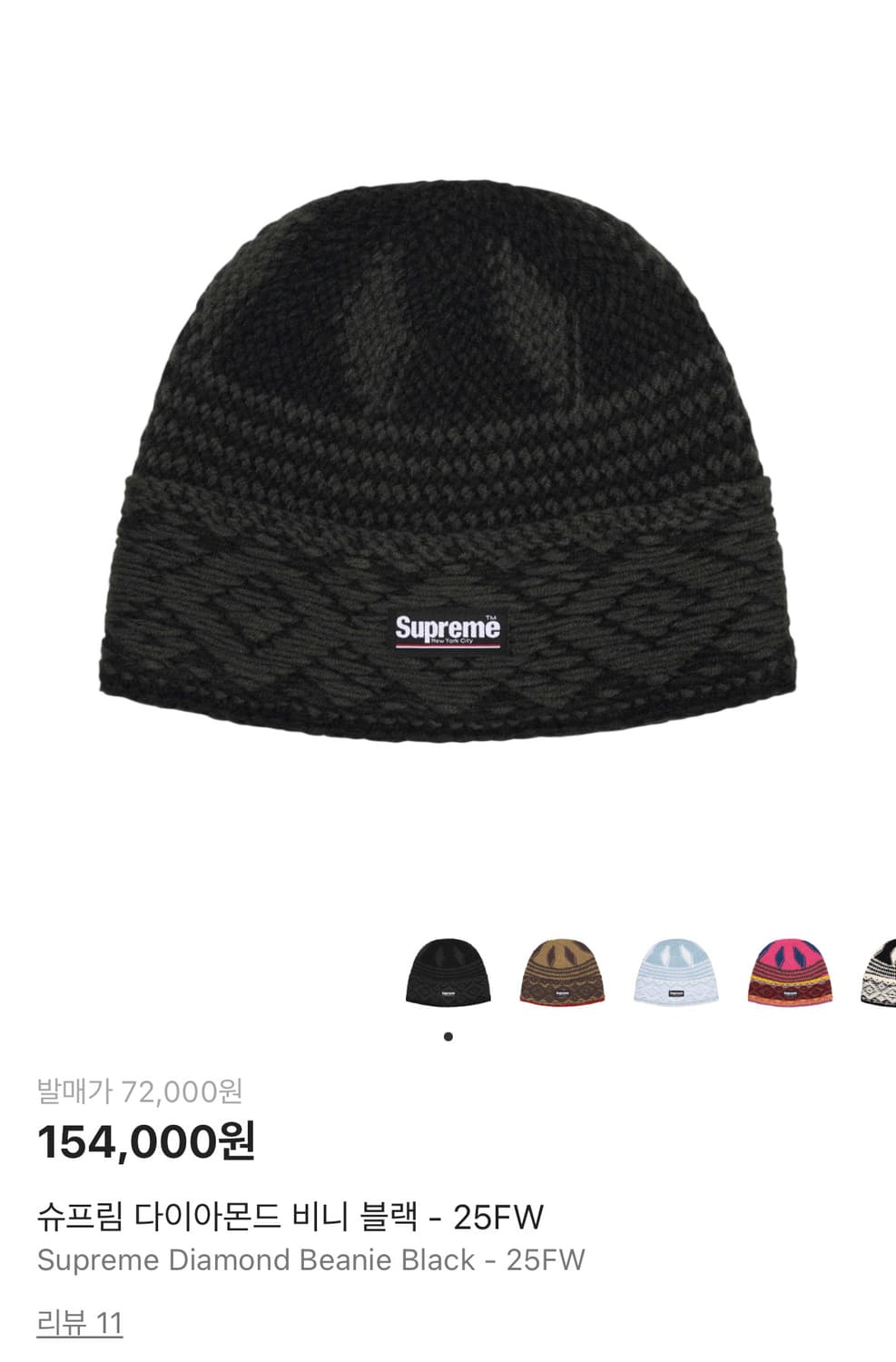 슈프림 다이아몬드 비니 상품이미지1