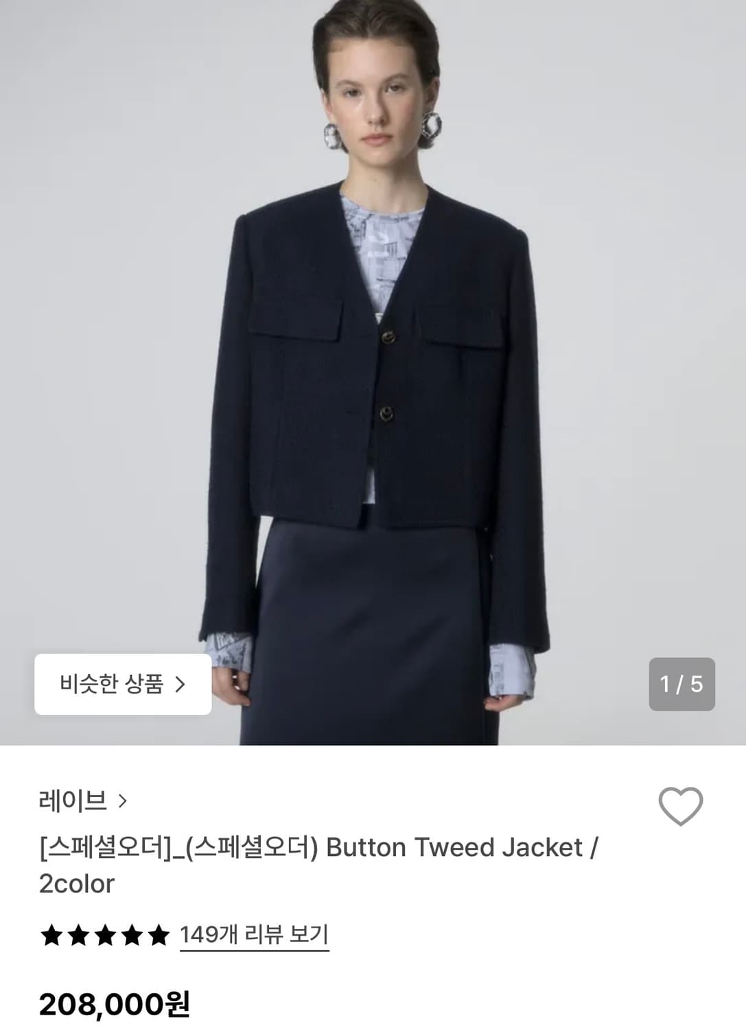 레이브 Button tweed jacket 네이비 상품이미지1