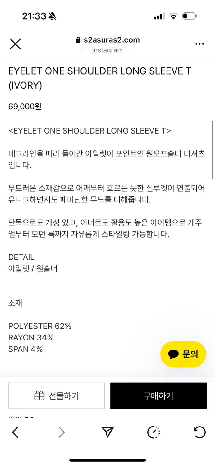 ASURA 아수라 아일렛 원숄더 롱슬리브 상품이미지8