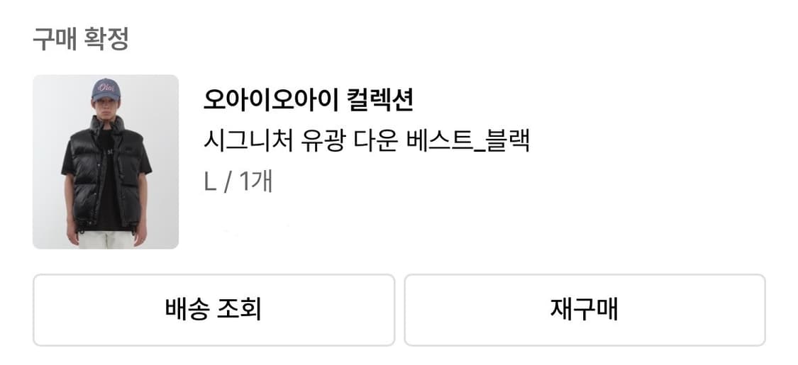 oioi 유광/글로시 조끼 패딩 L 상품이미지3