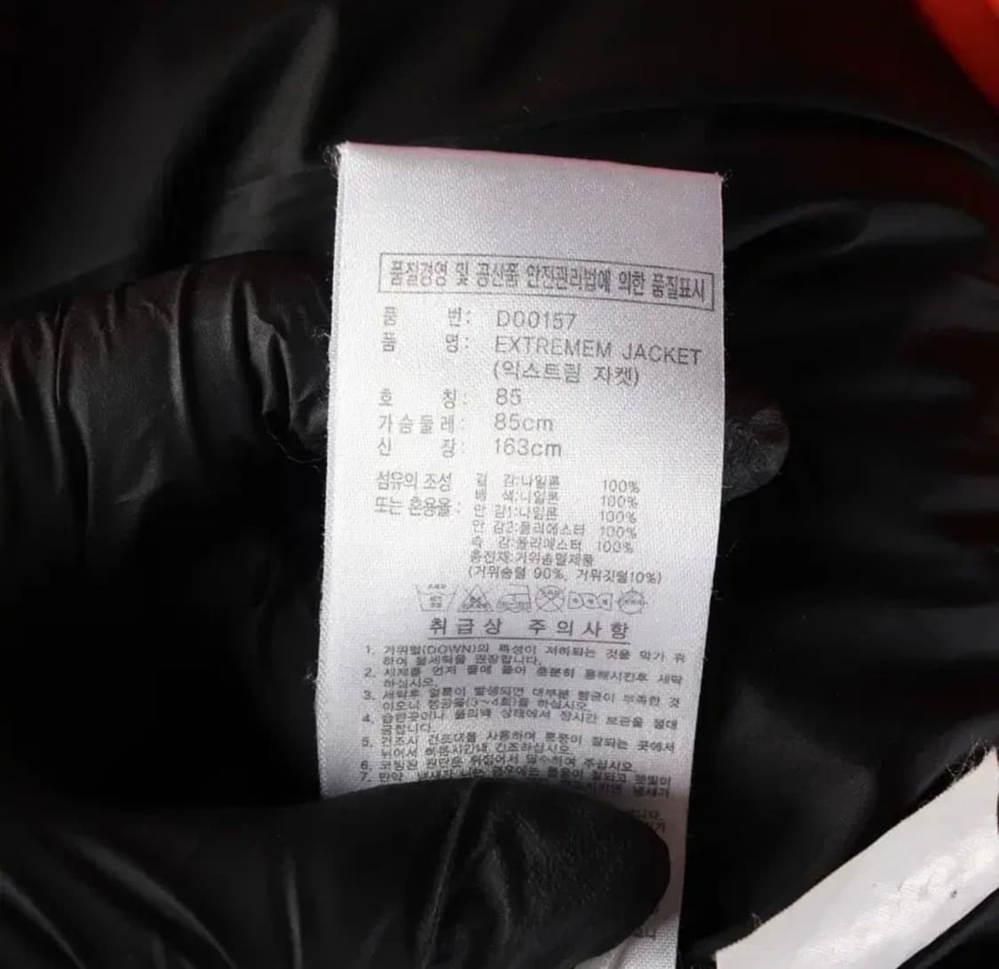 아디다스 익스트림 구스 패딩 85 무료배송 상품이미지7