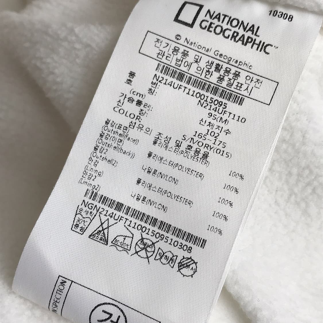 내셔널지오그래픽 뽀글이 후리스 후드집업 점퍼 남성M (95) 상품이미지8