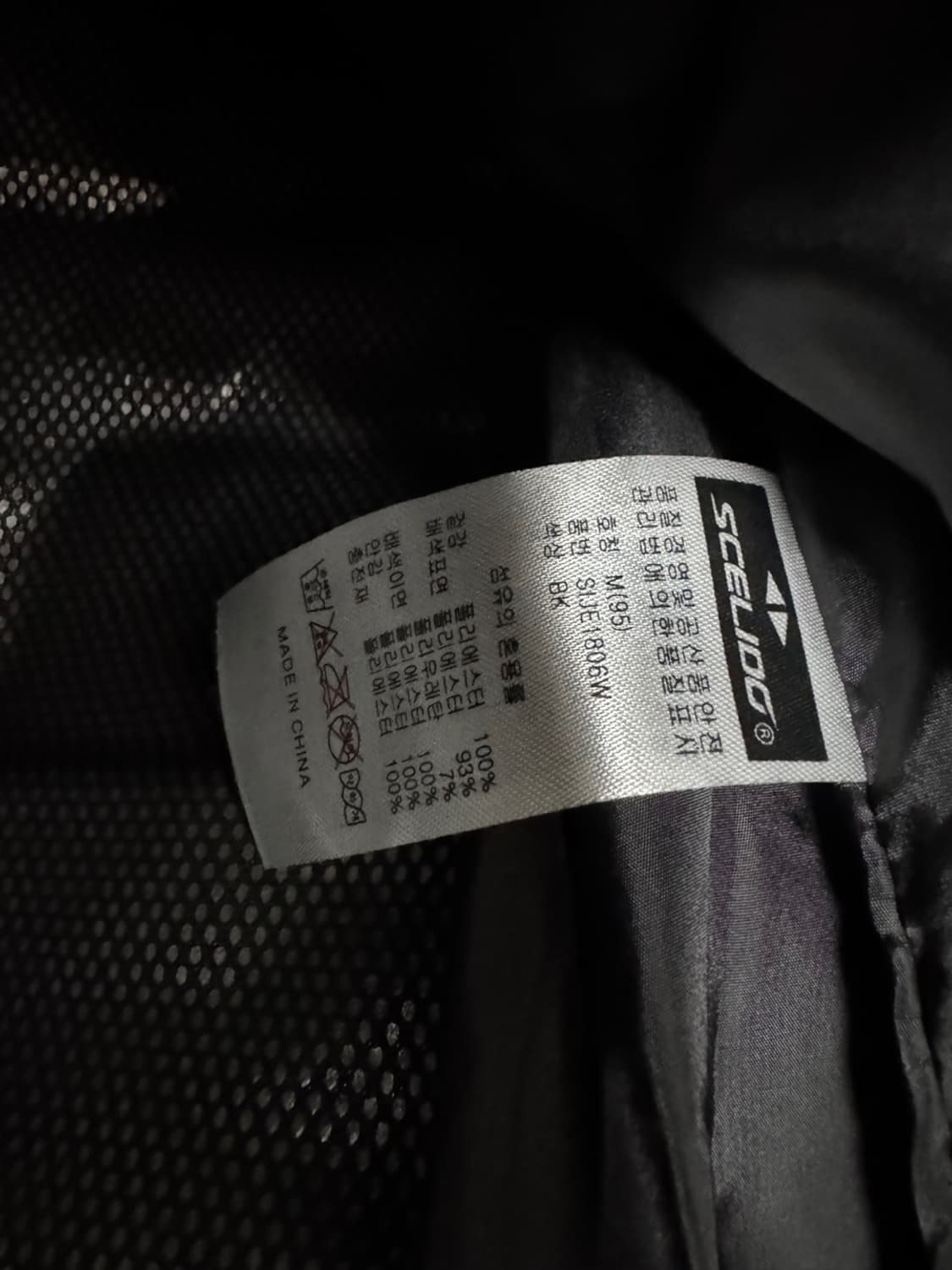 스켈리도 미사용 상품이미지4