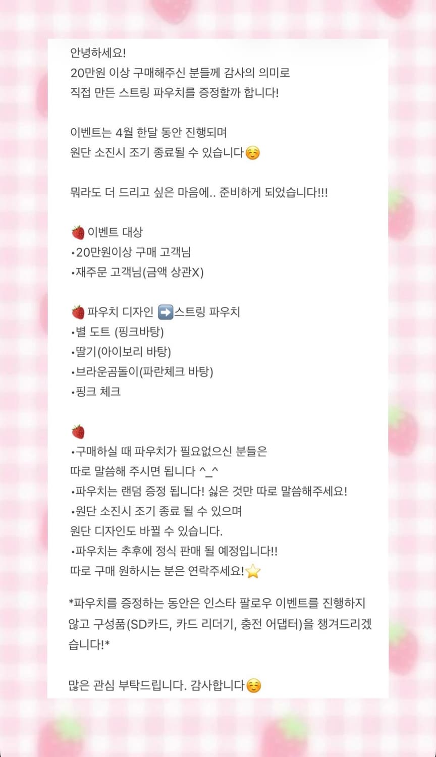 카메라 구매 이벤트😆 파우치 증정! 상품이미지2