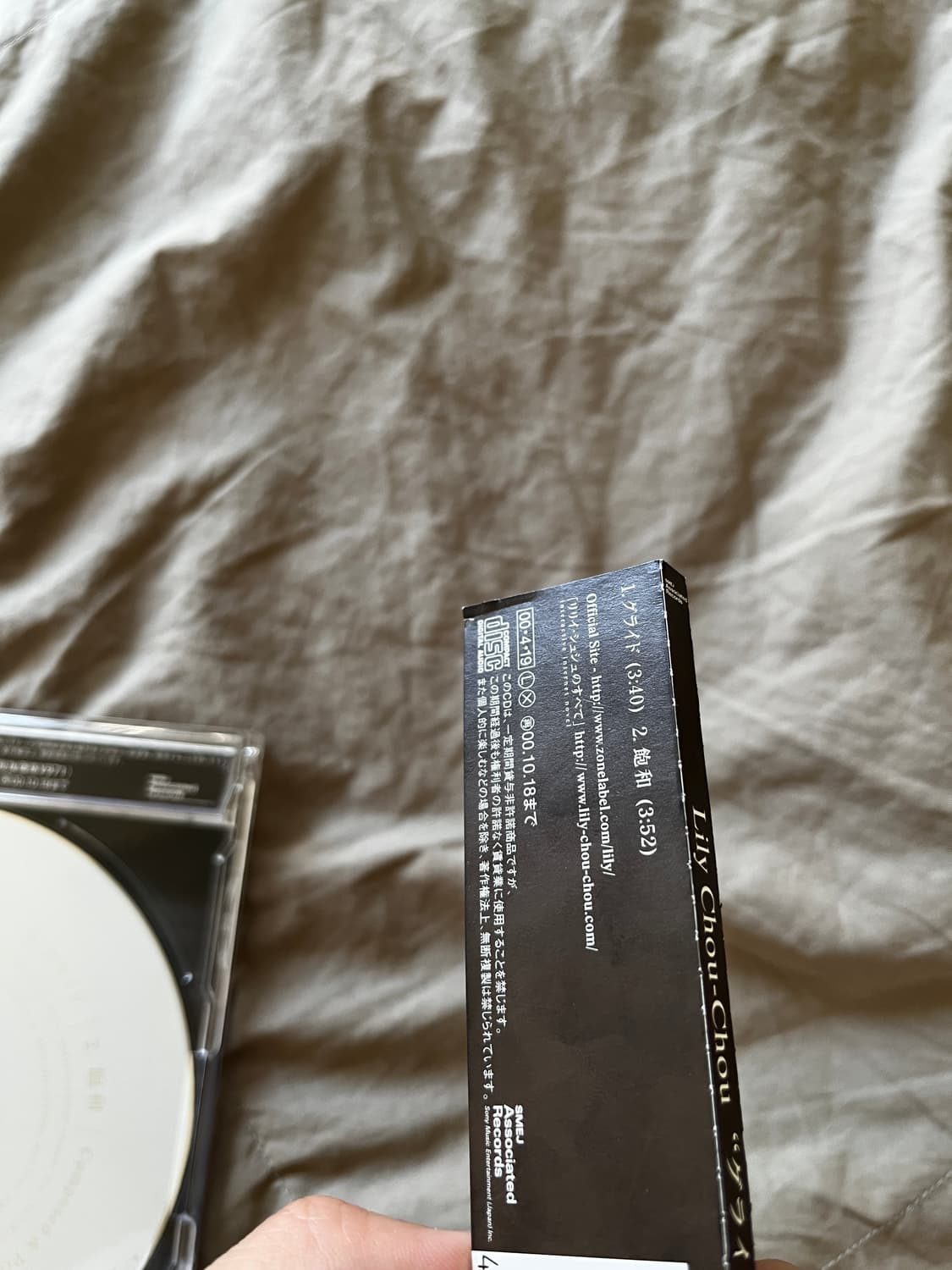 [CD] 릴리 슈슈 - Glide 상품이미지6