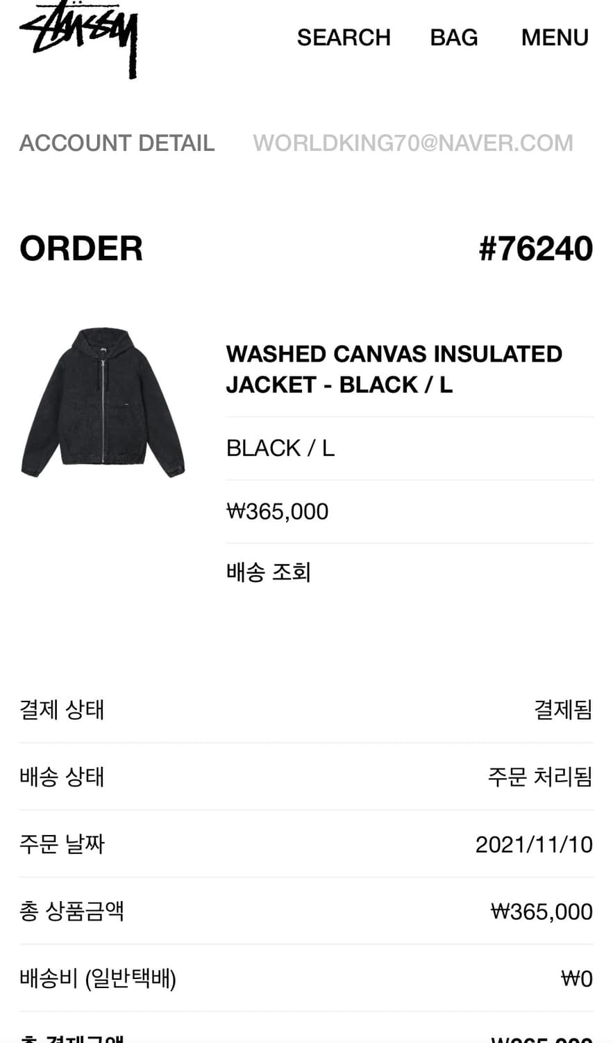 스투시 워시드 캔버스 인슐레이티드 자켓 블랙 L 상품이미지4