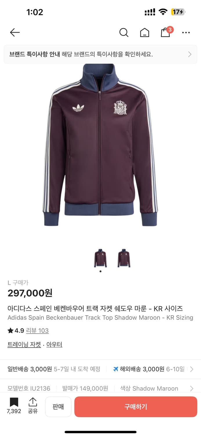 아디다스 져지 스페인 베켄바우어 마룬 트랙탑 상품이미지1