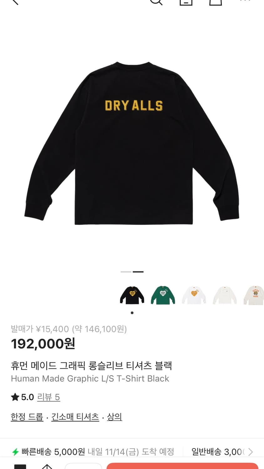 휴먼메이드 롱슬리브 L 상품이미지2