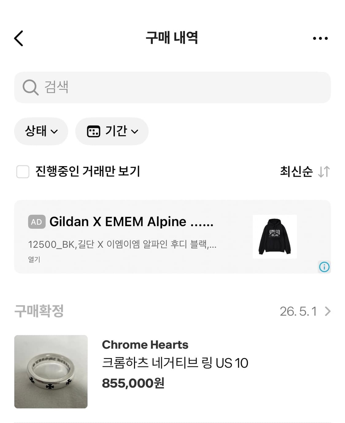 크롬하츠 네거티브링 팔아요 상품이미지5