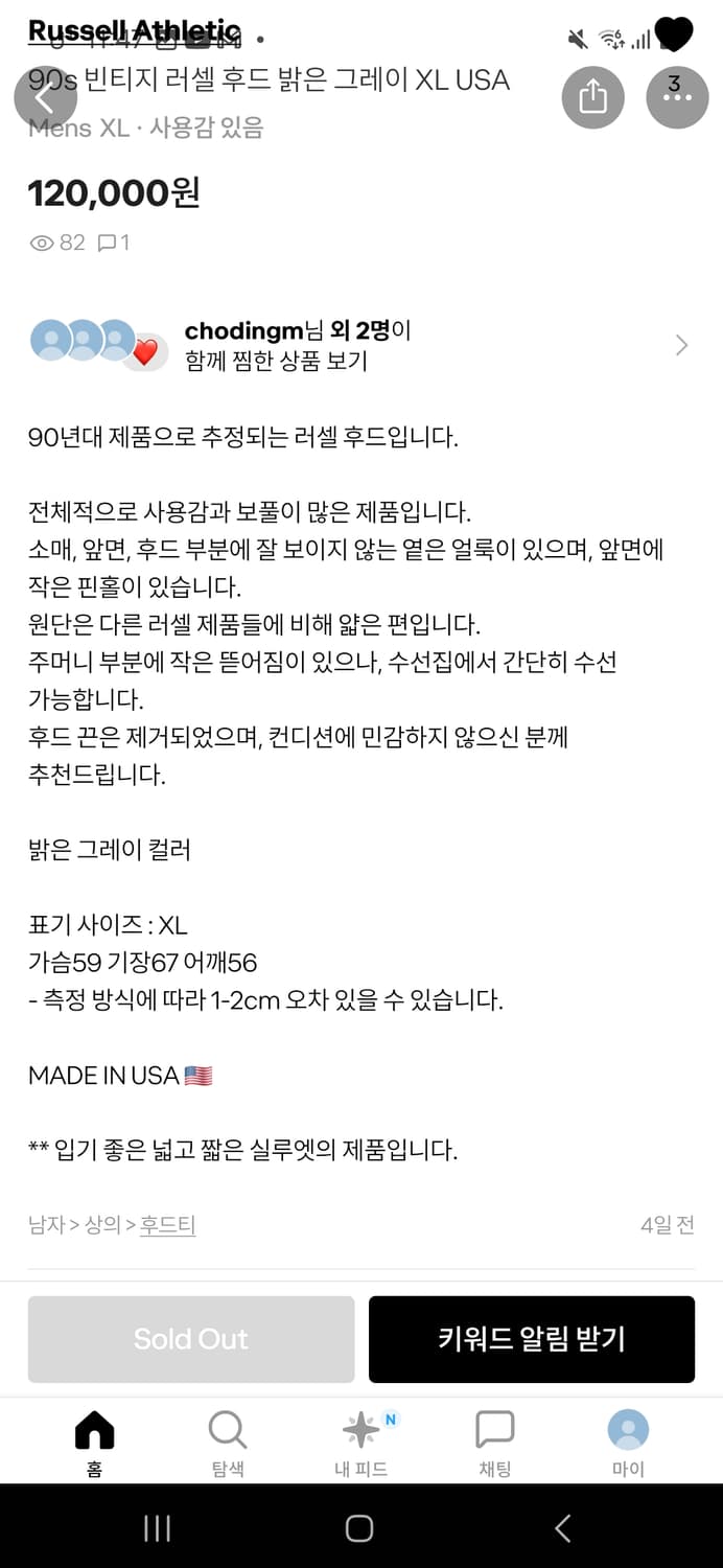 90s 빈티지 러셀 후드 밝은 그레이 XL USA 상품이미지4