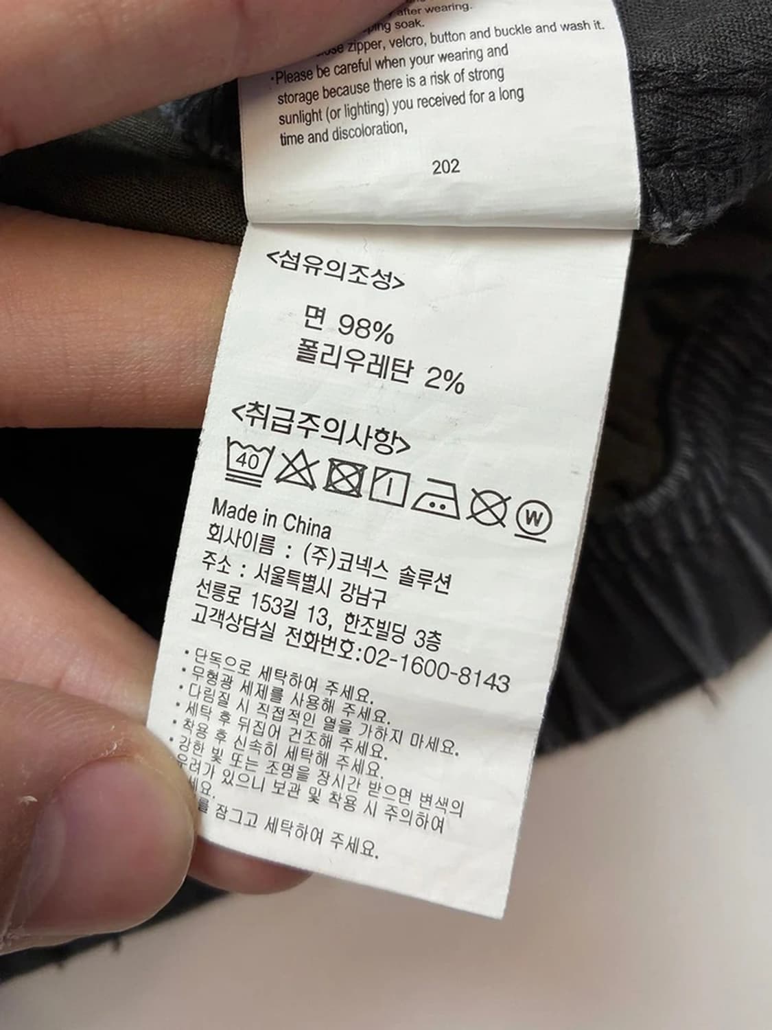 그라미치 스트레이트 피그먼트 팬츠 PN5376 상품이미지10