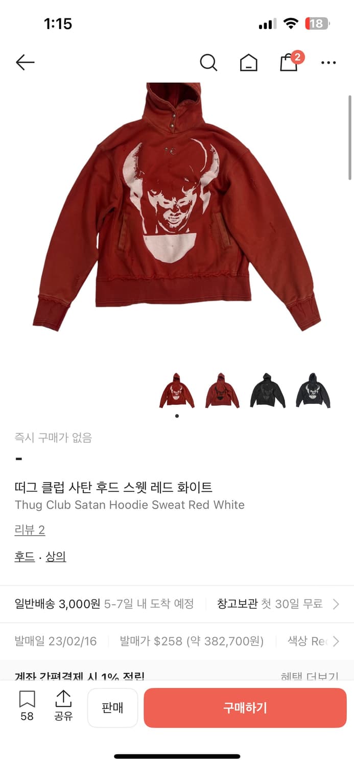 떠그클럽 사탄 후드 2사이즈 레드 화이트 상품이미지1