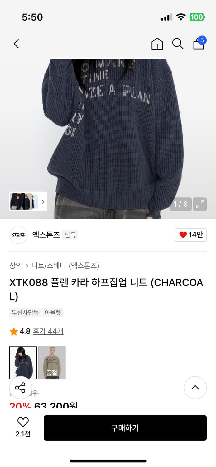 XTK088 플랜 카라 하프집업 니트 (CHARCOAL) 상품이미지2