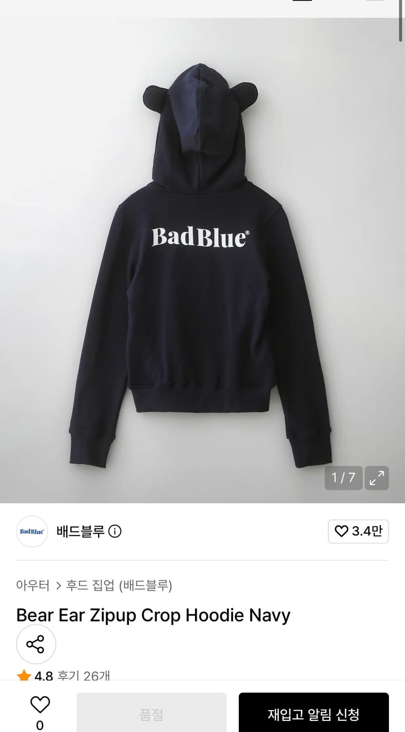배드블루 곰돌이귀 후드집업 Bear Ear Zipup Crop Hoodi 상품이미지1