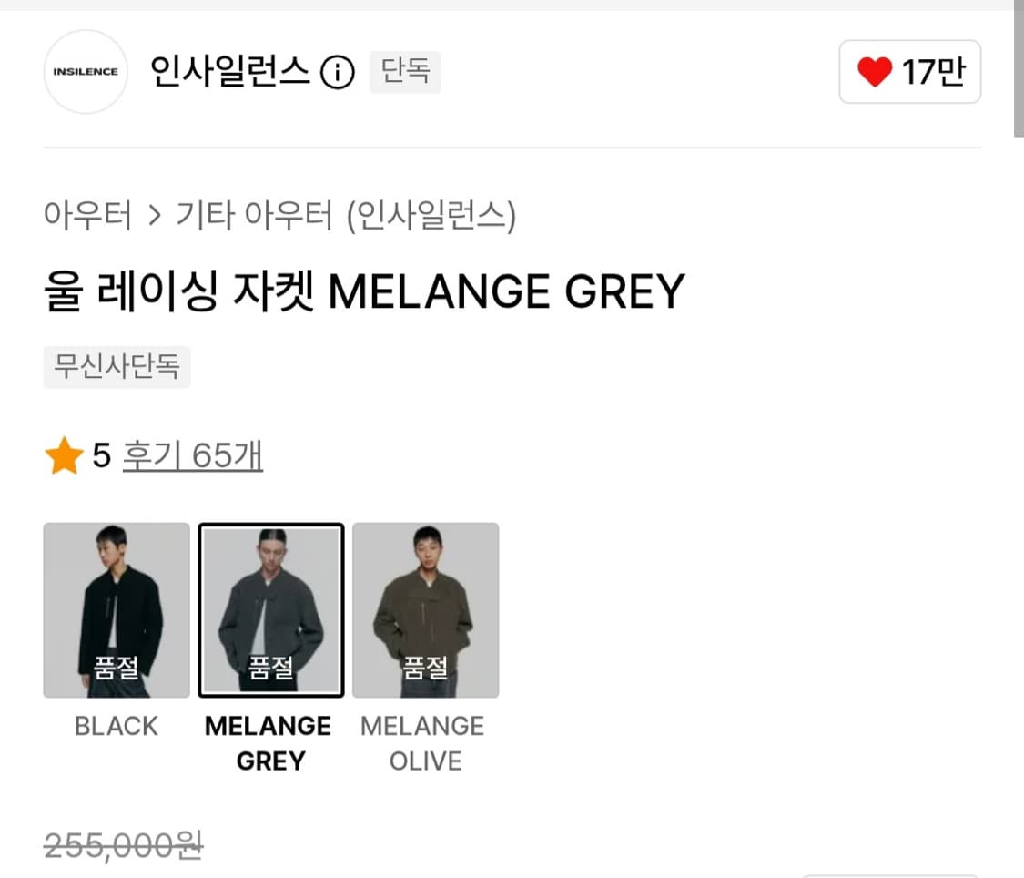 (새상품)인사일런스 울 레이싱 자켓 상품이미지2