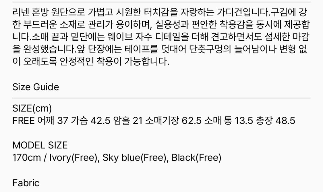 새상품 urago 유라고 가디건 상품이미지8