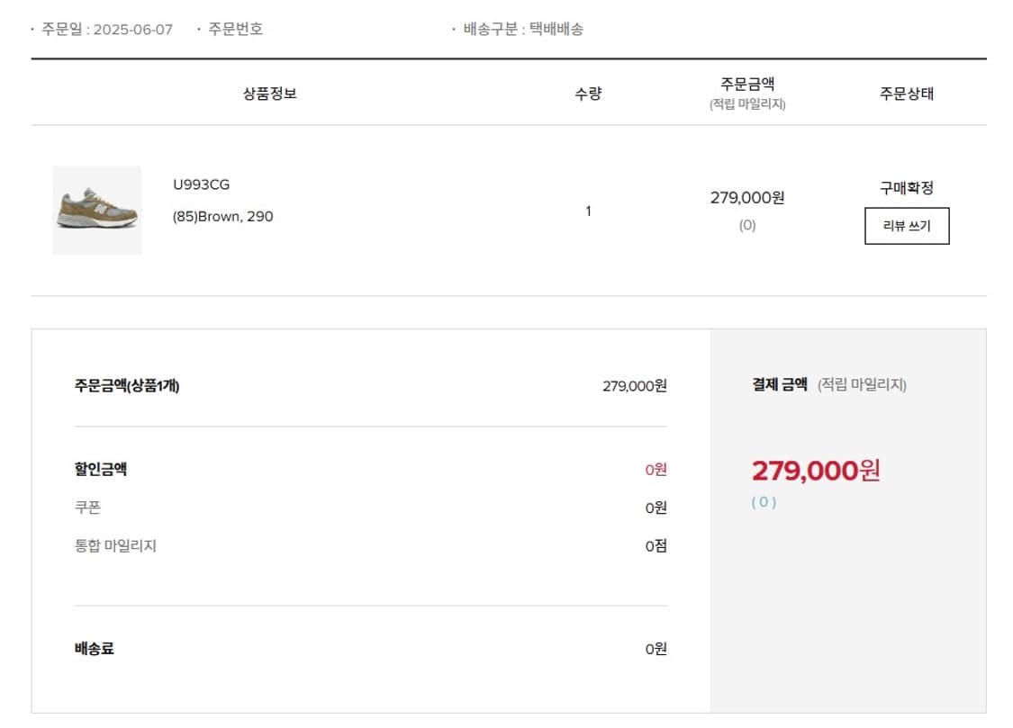 뉴발란스 993 코버트그린 290mm팝니다 상품이미지1