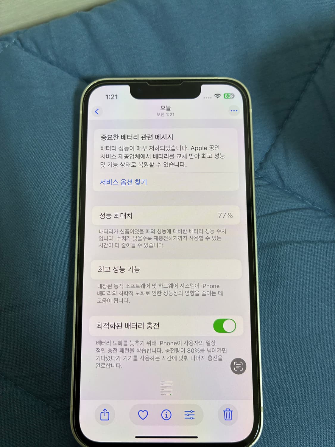 아이폰13 미니 상품이미지3