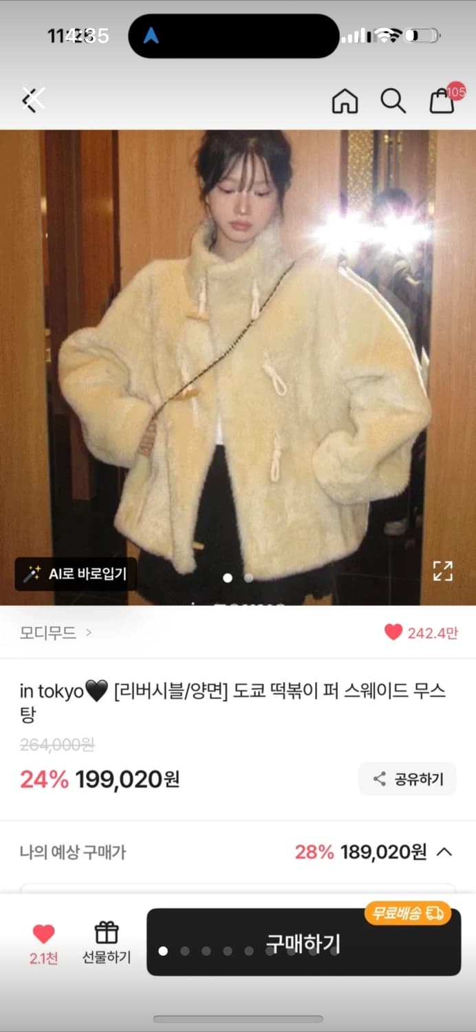 모디무드 리버시블 스웨이드 무스탕 퍼 자켓 상품이미지2